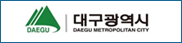 대구광역시청